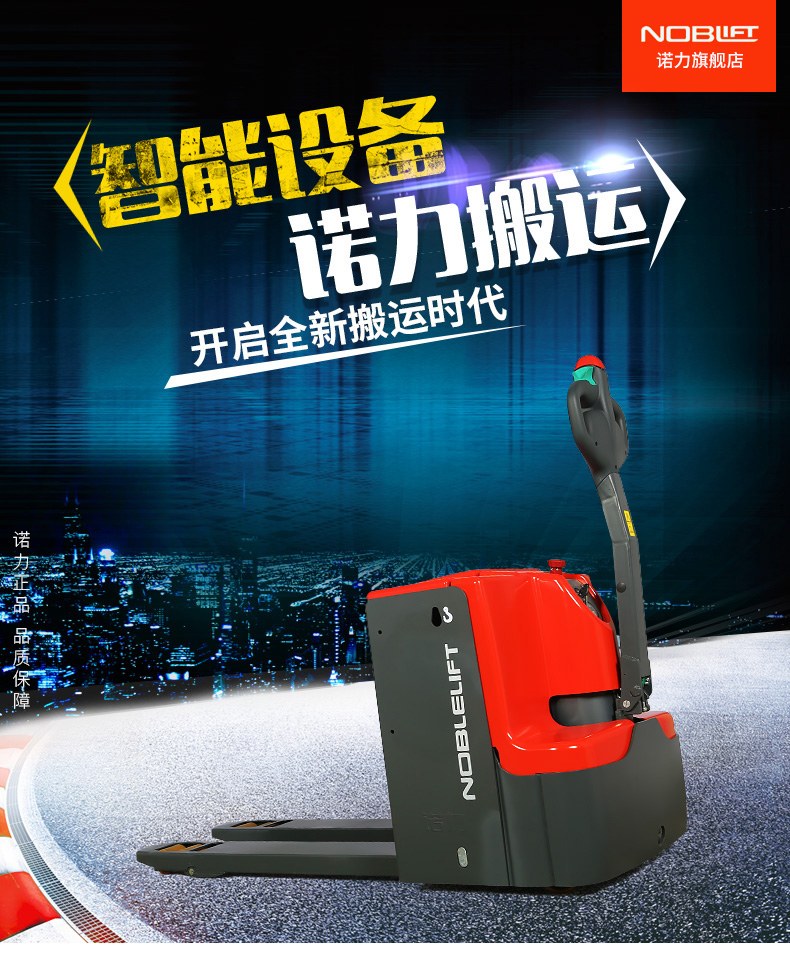 福州(zhōu)全電動搬運車(chē)